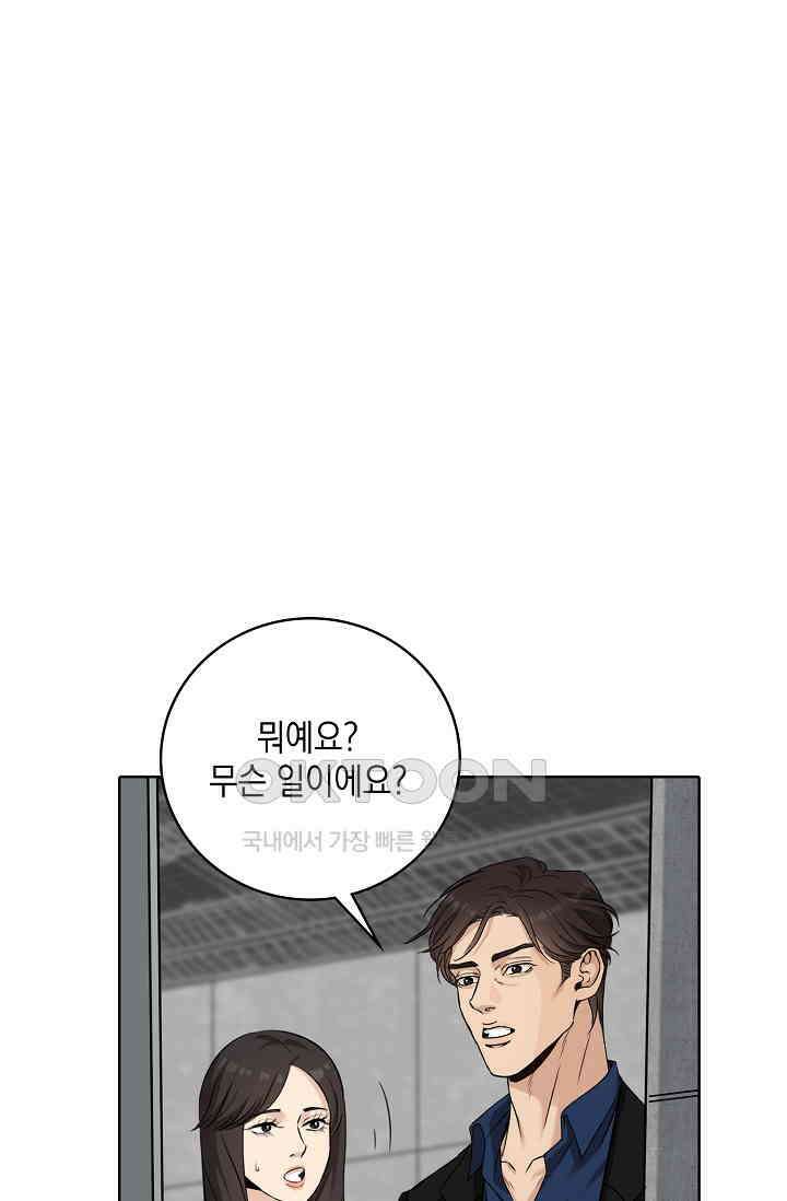 채무관계 37화 1