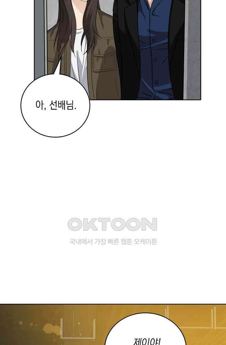 채무관계 37화 2