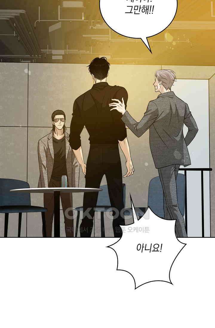 채무관계 37화 3