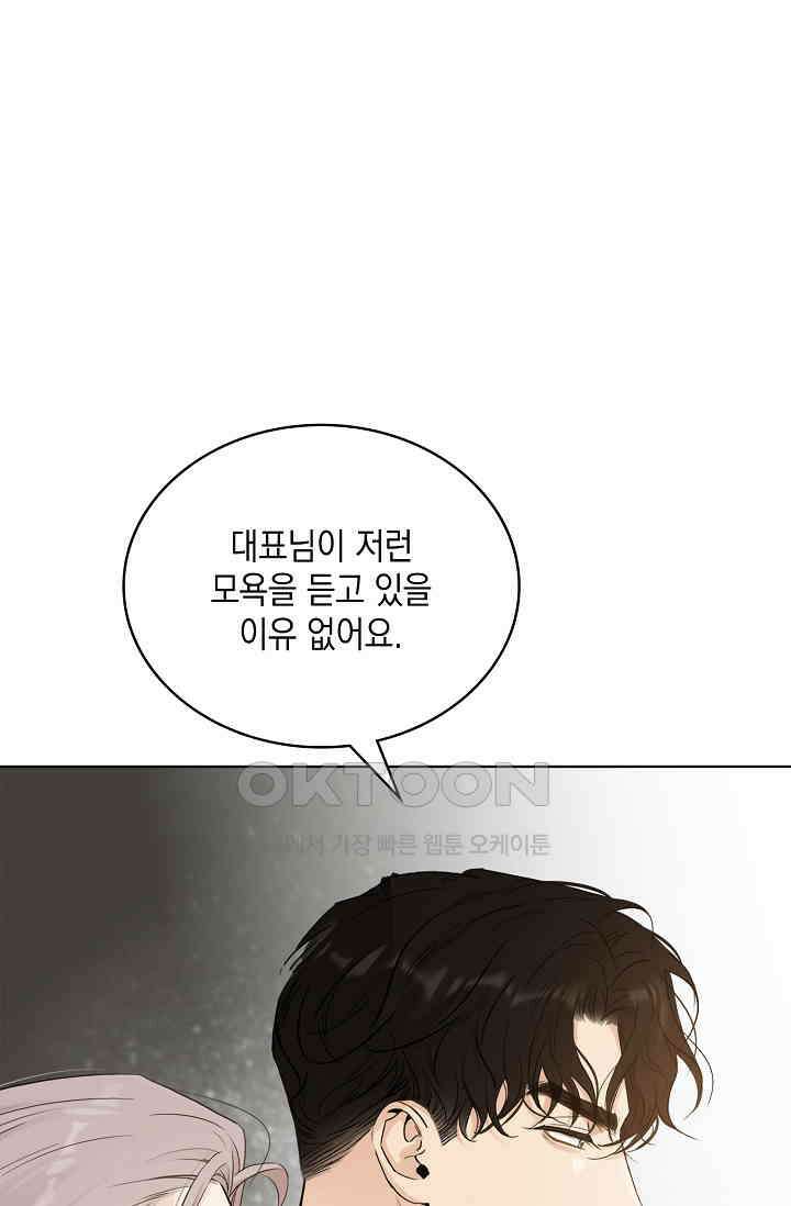 채무관계 37화 4