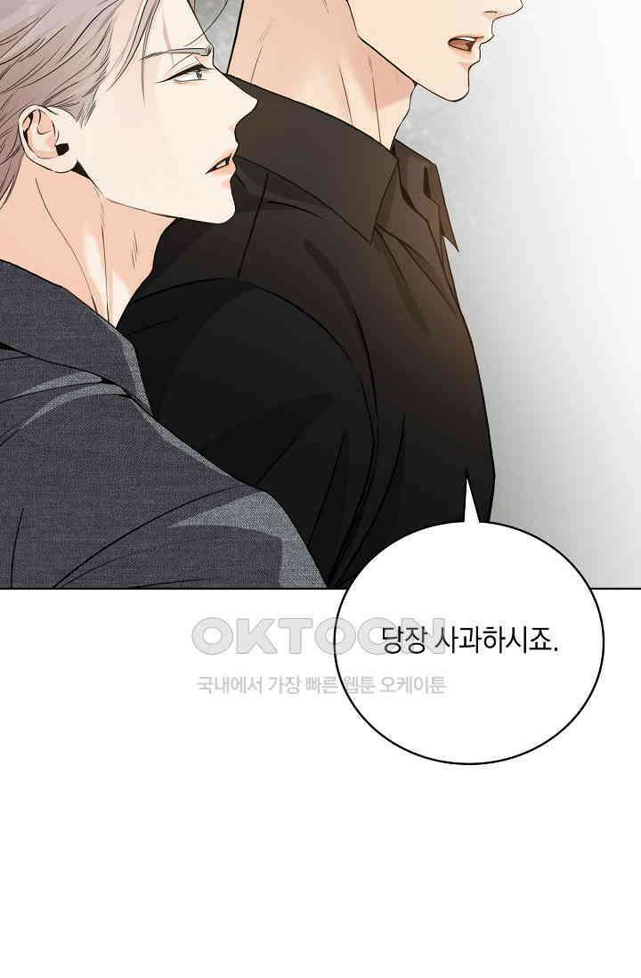 채무관계 37화 5