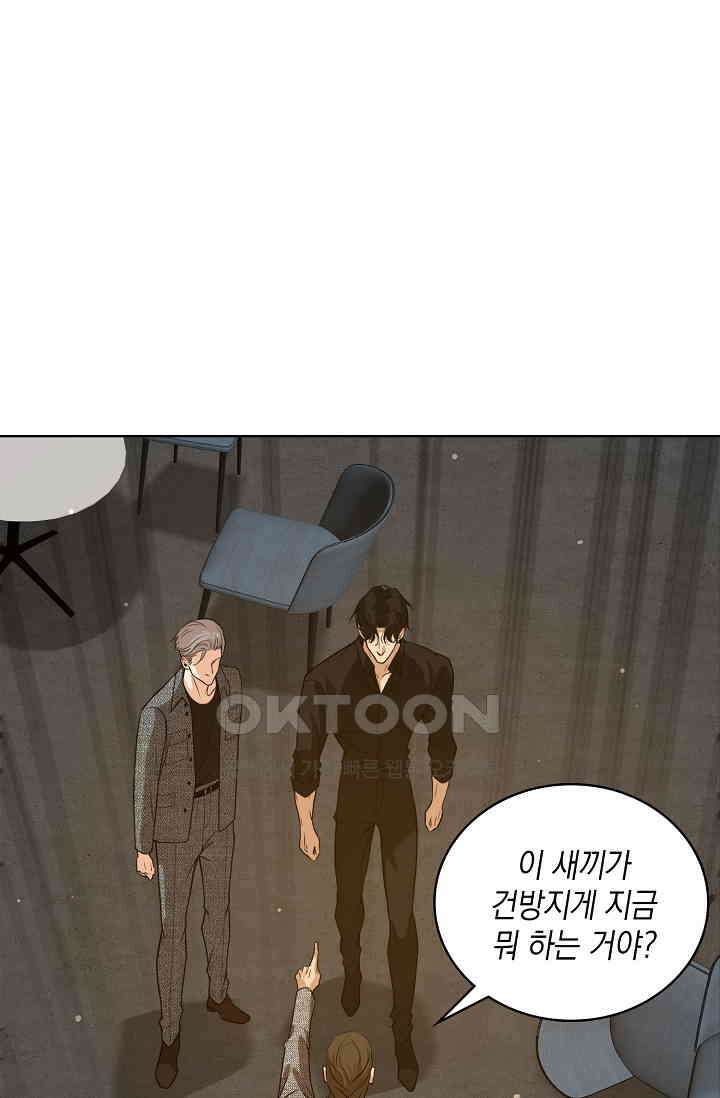 채무관계 37화 6
