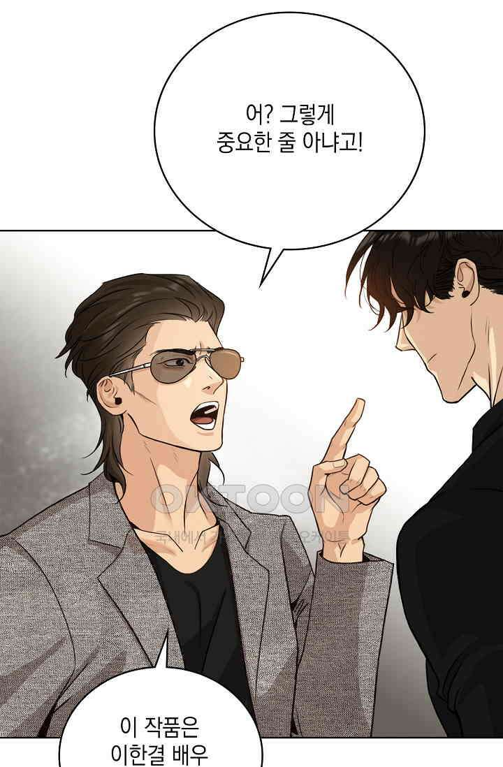채무관계 37화 8