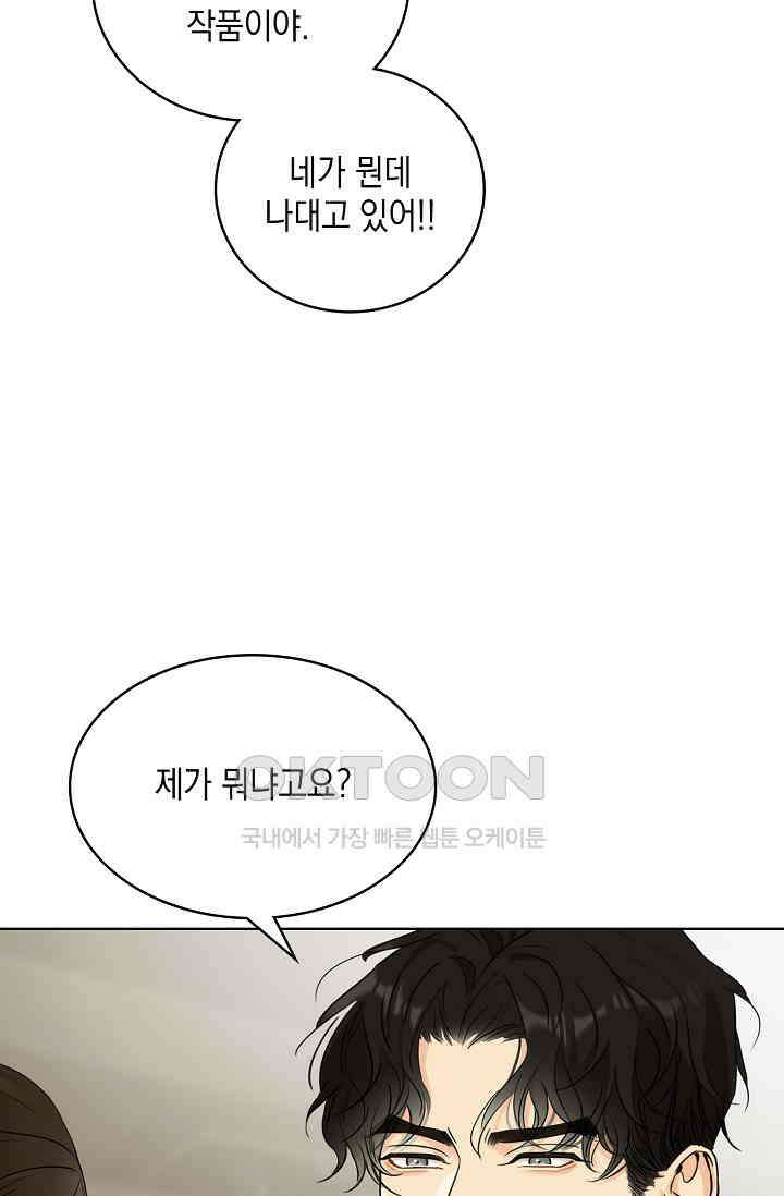 채무관계 37화 9