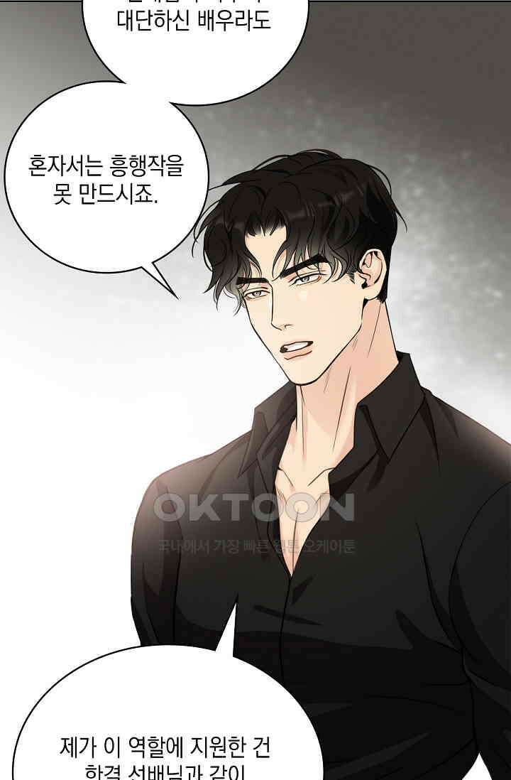채무관계 37화 12