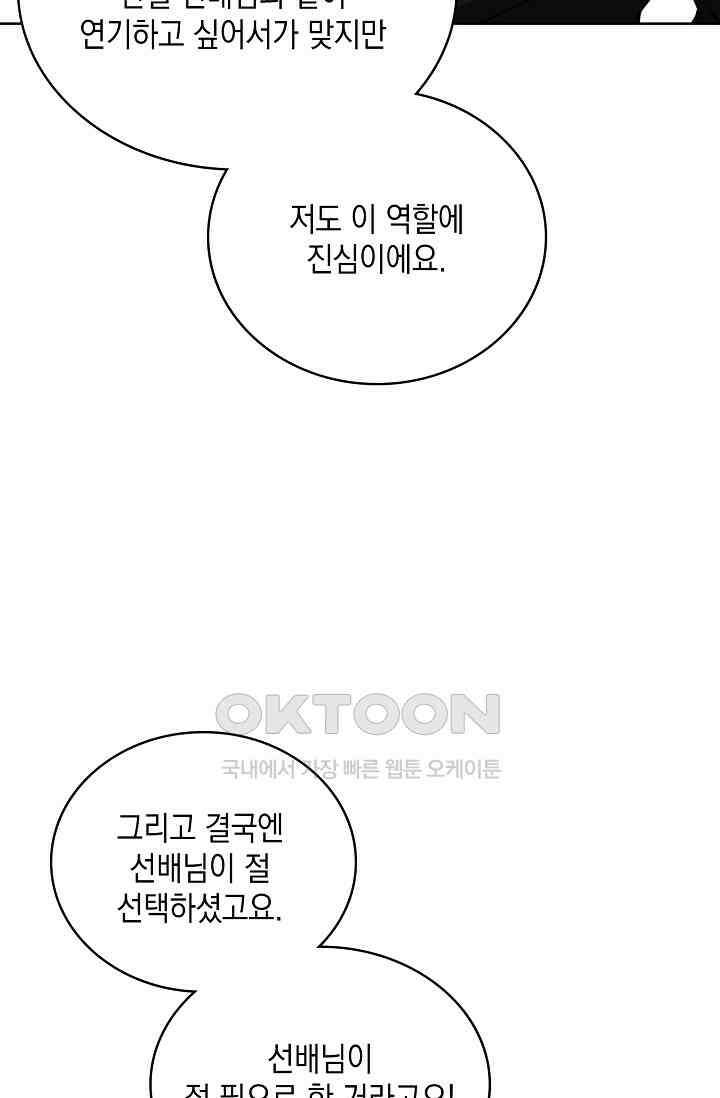 채무관계 37화 13