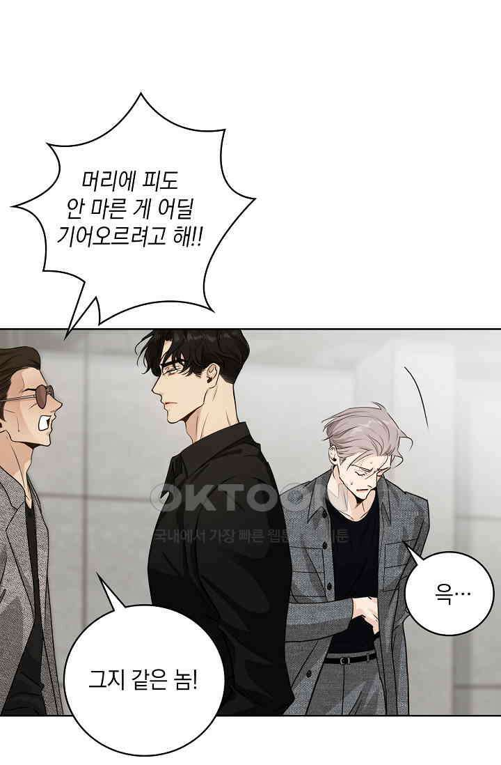 채무관계 37화 16