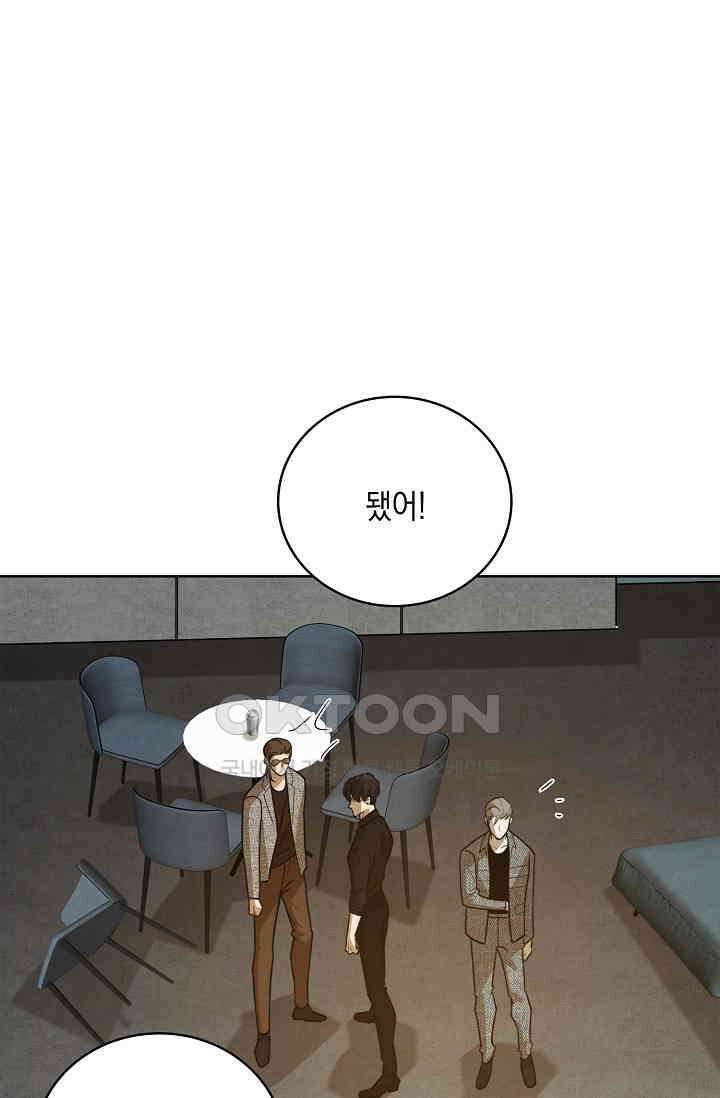 채무관계 37화 17