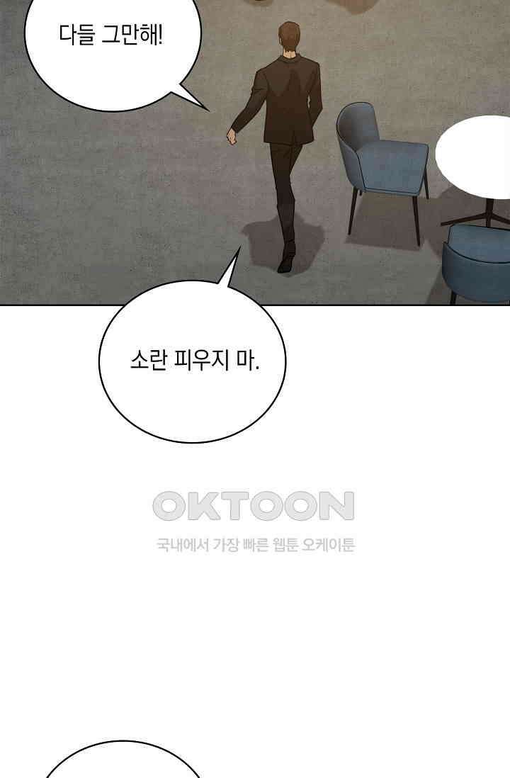 채무관계 37화 18