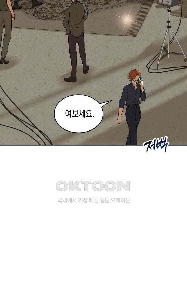 채무관계 42화 4