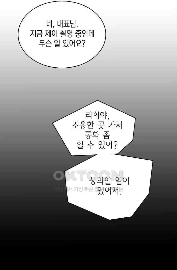 채무관계 42화 5