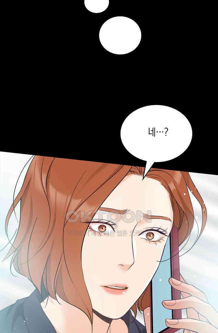 채무관계 42화 8