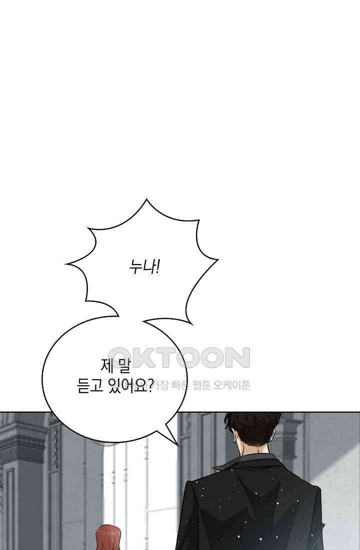 채무관계 42화 12