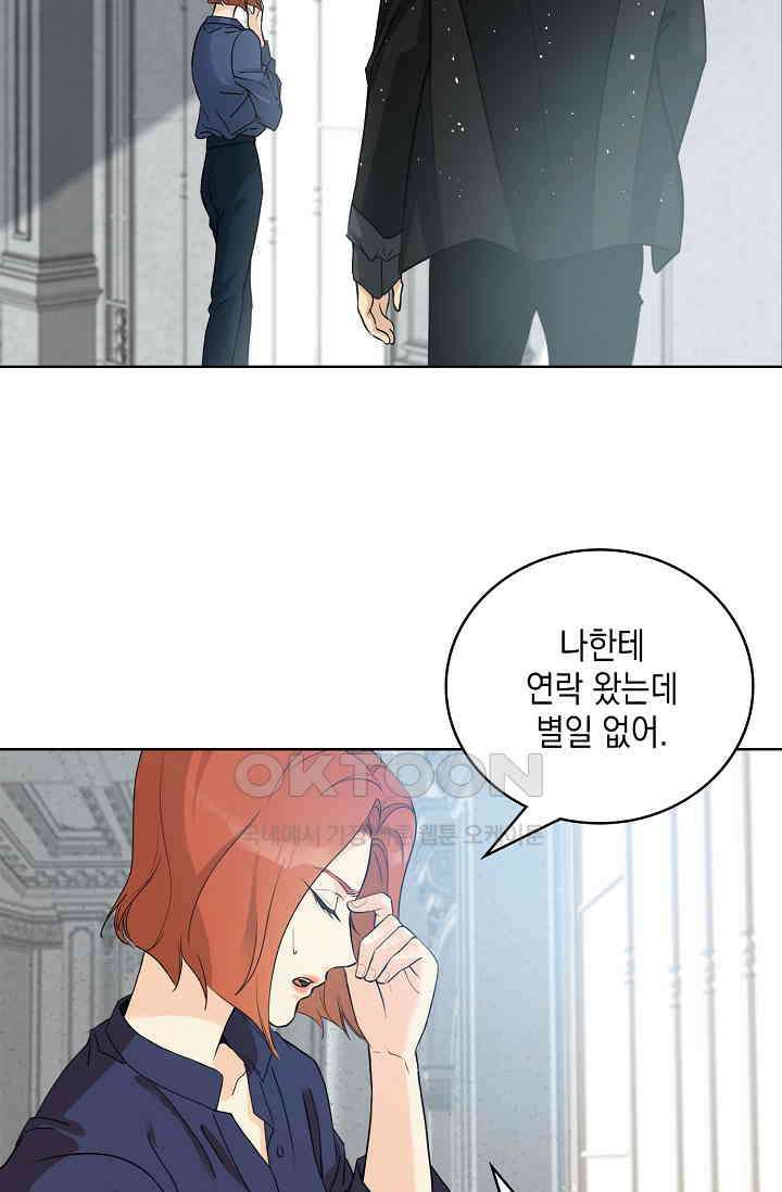 채무관계 42화 13