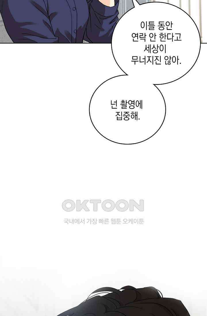 채무관계 42화 14