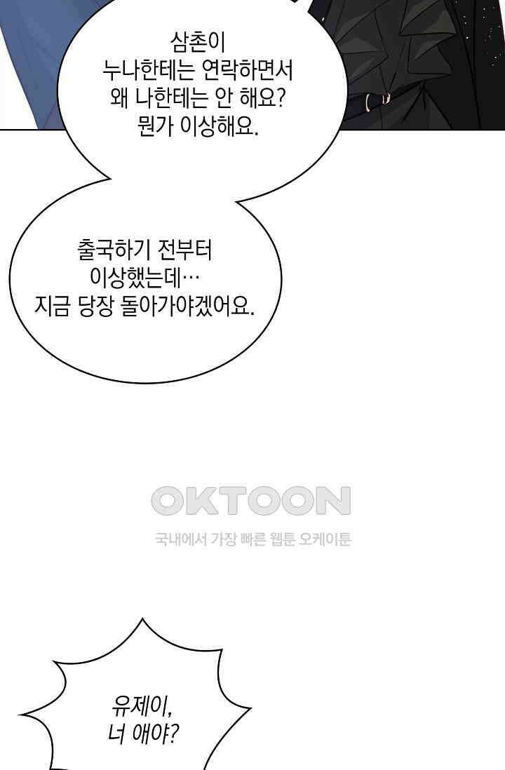채무관계 42화 19