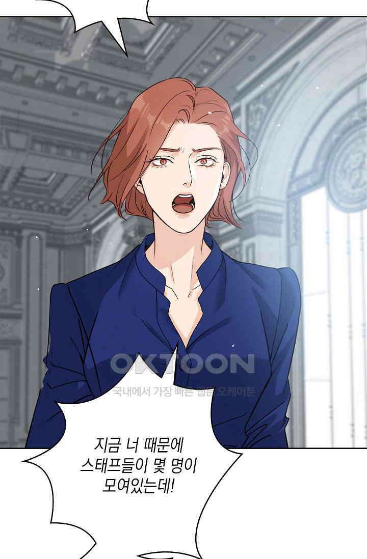 채무관계 42화 20