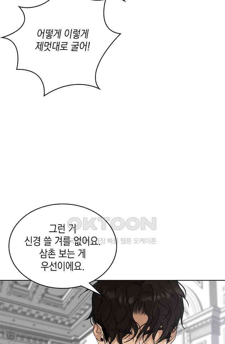 채무관계 42화 21