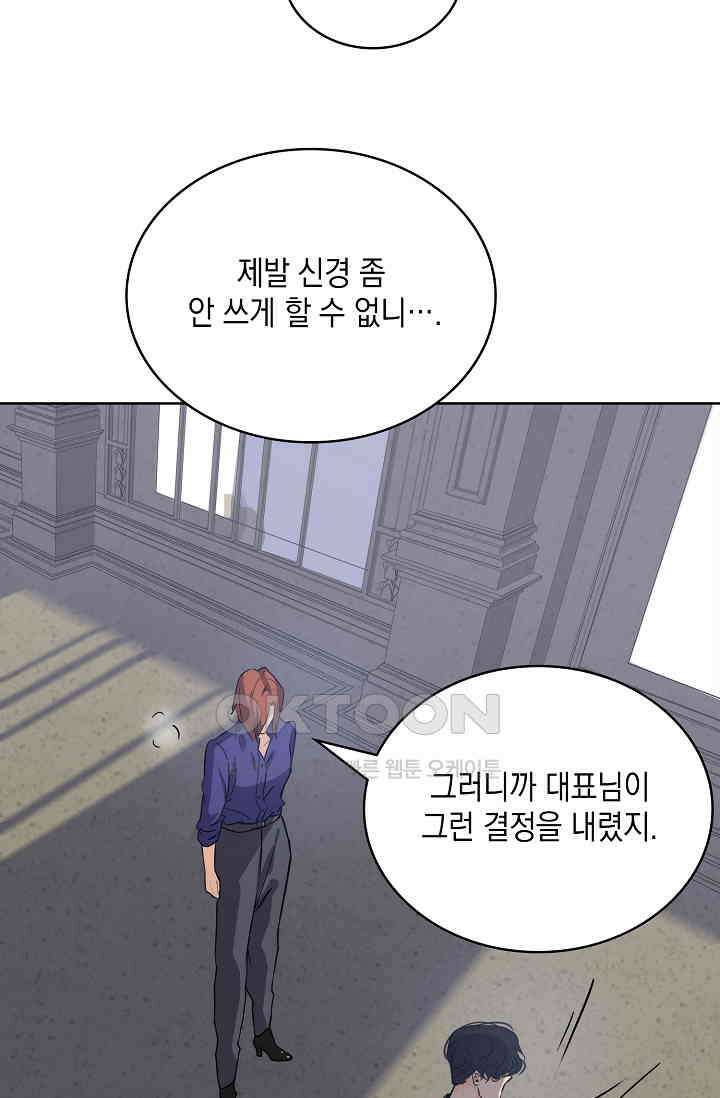 채무관계 42화 23