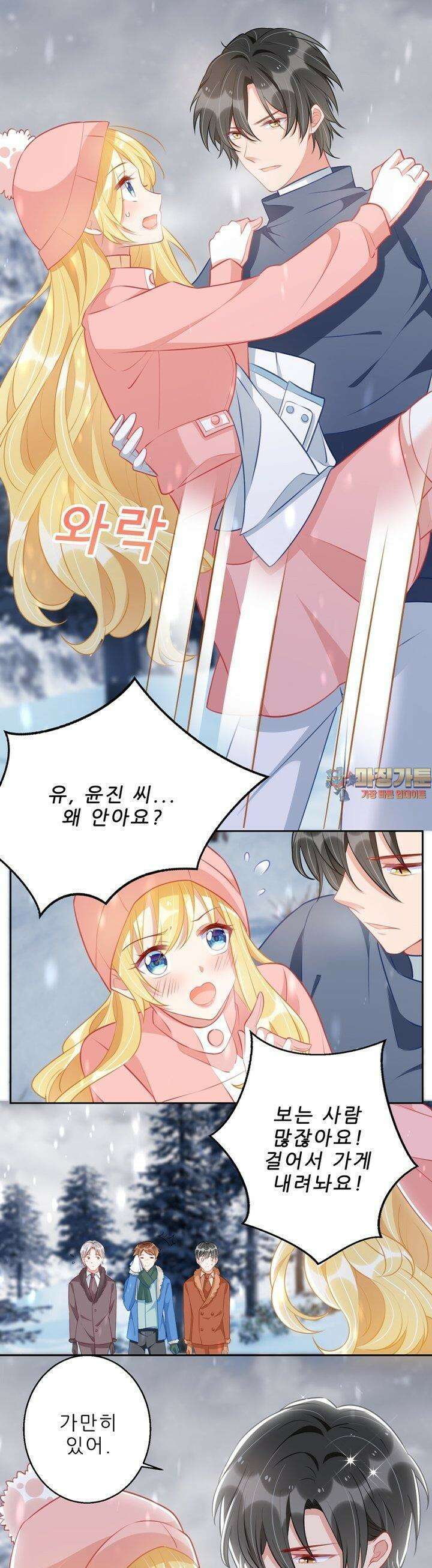 아빠 사용지침서 33화 1