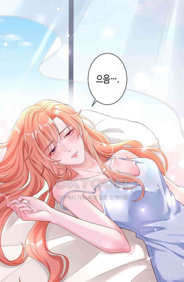 대표님, 오늘은 아니에요 24화 10