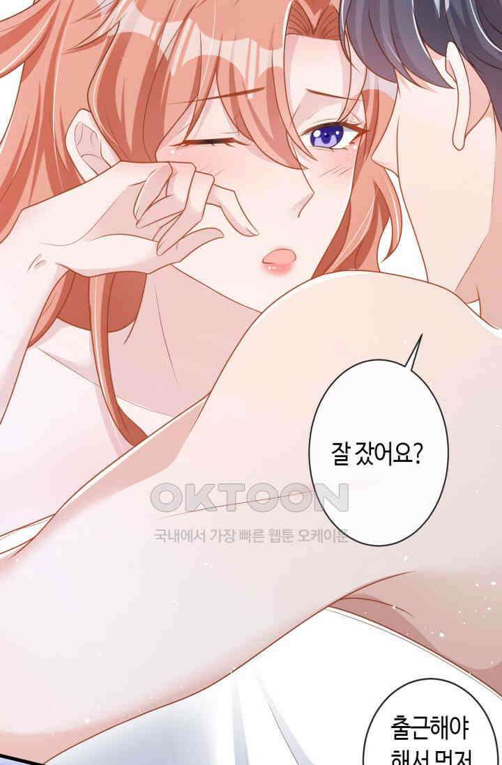 대표님, 오늘은 아니에요 43화 5