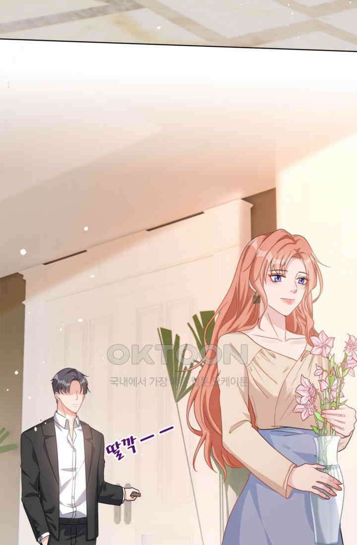 대표님, 오늘은 아니에요 52화 3
