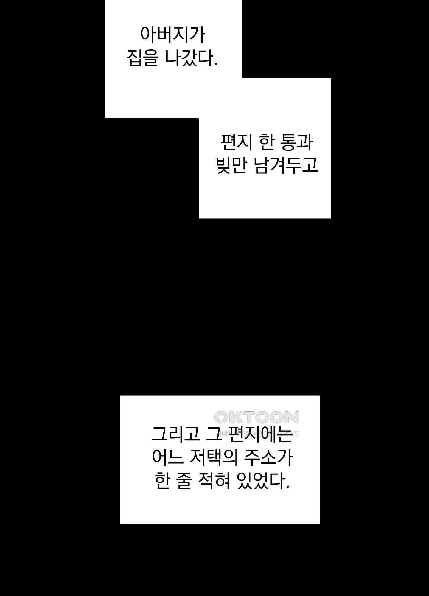 고용인 4화 2