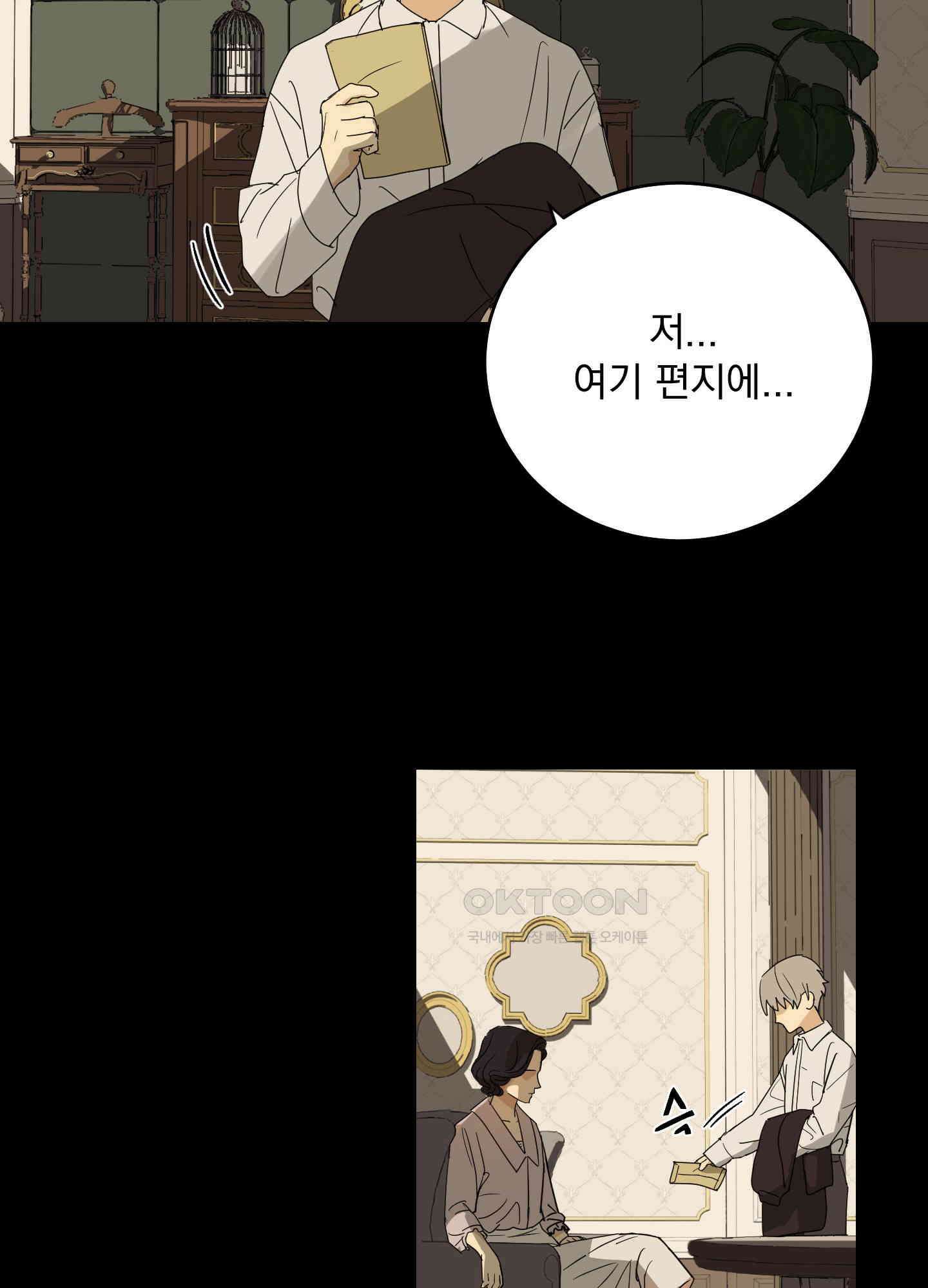 고용인 4화 7