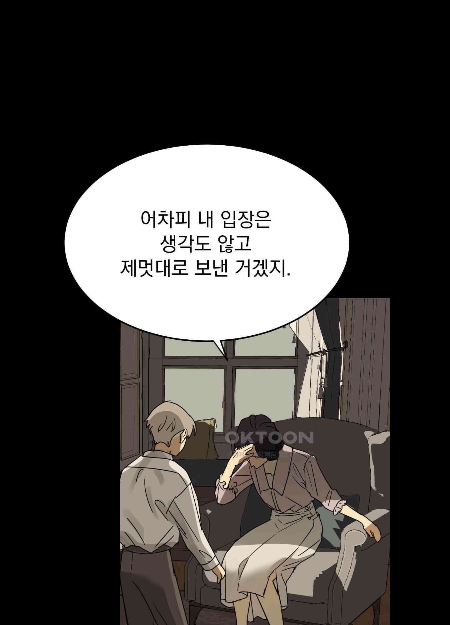 고용인 4화 9