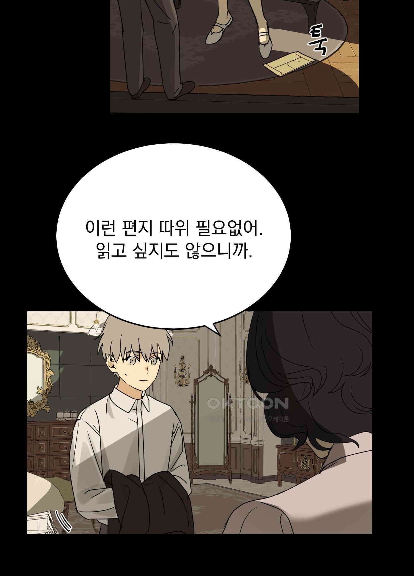 고용인 4화 10