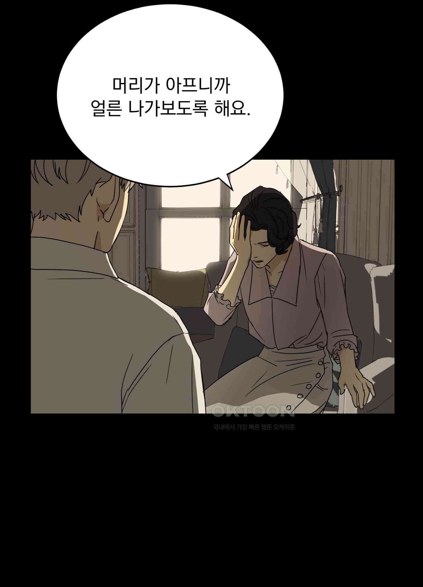 고용인 4화 11