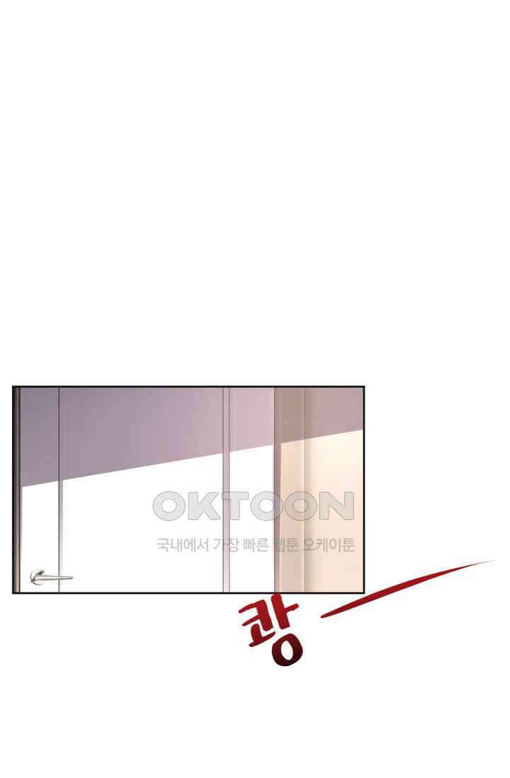 대표님, 오늘은 아니에요 64화 1
