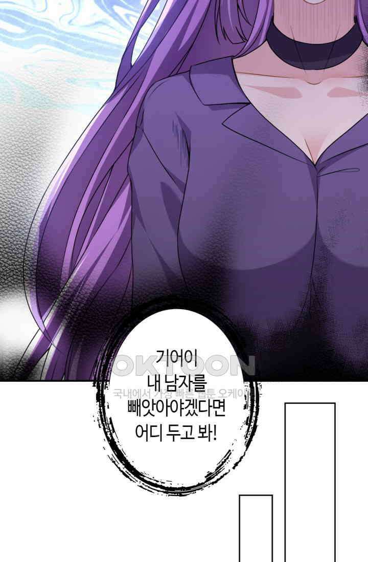대표님, 오늘은 아니에요 64화 3