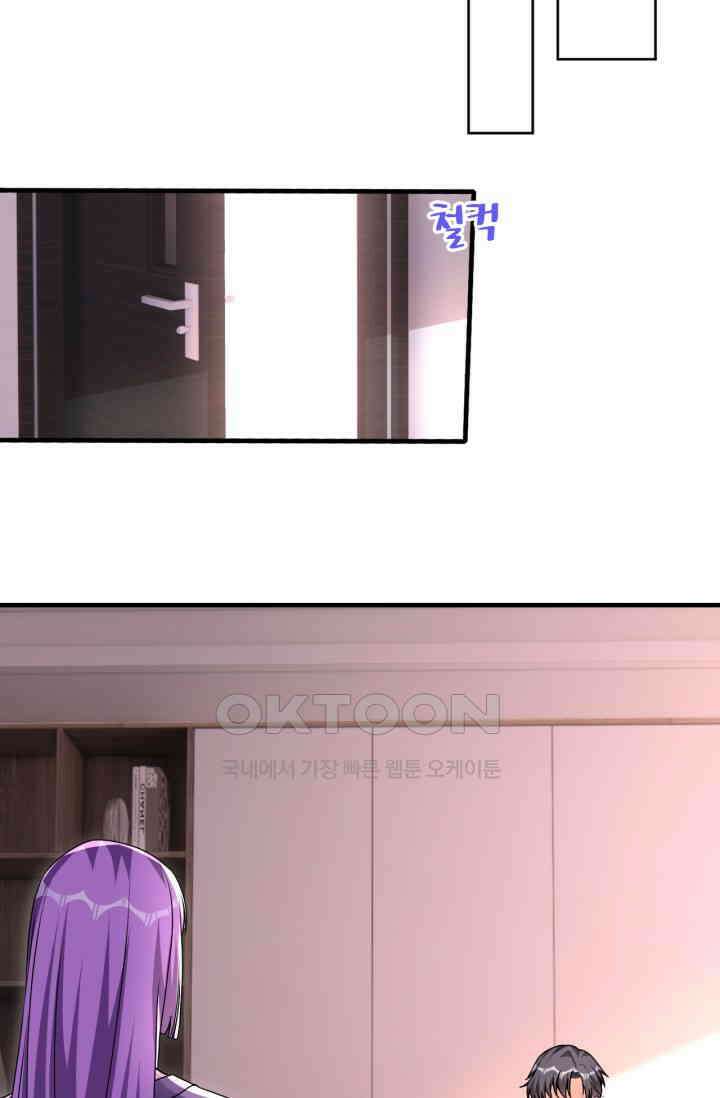 대표님, 오늘은 아니에요 64화 4