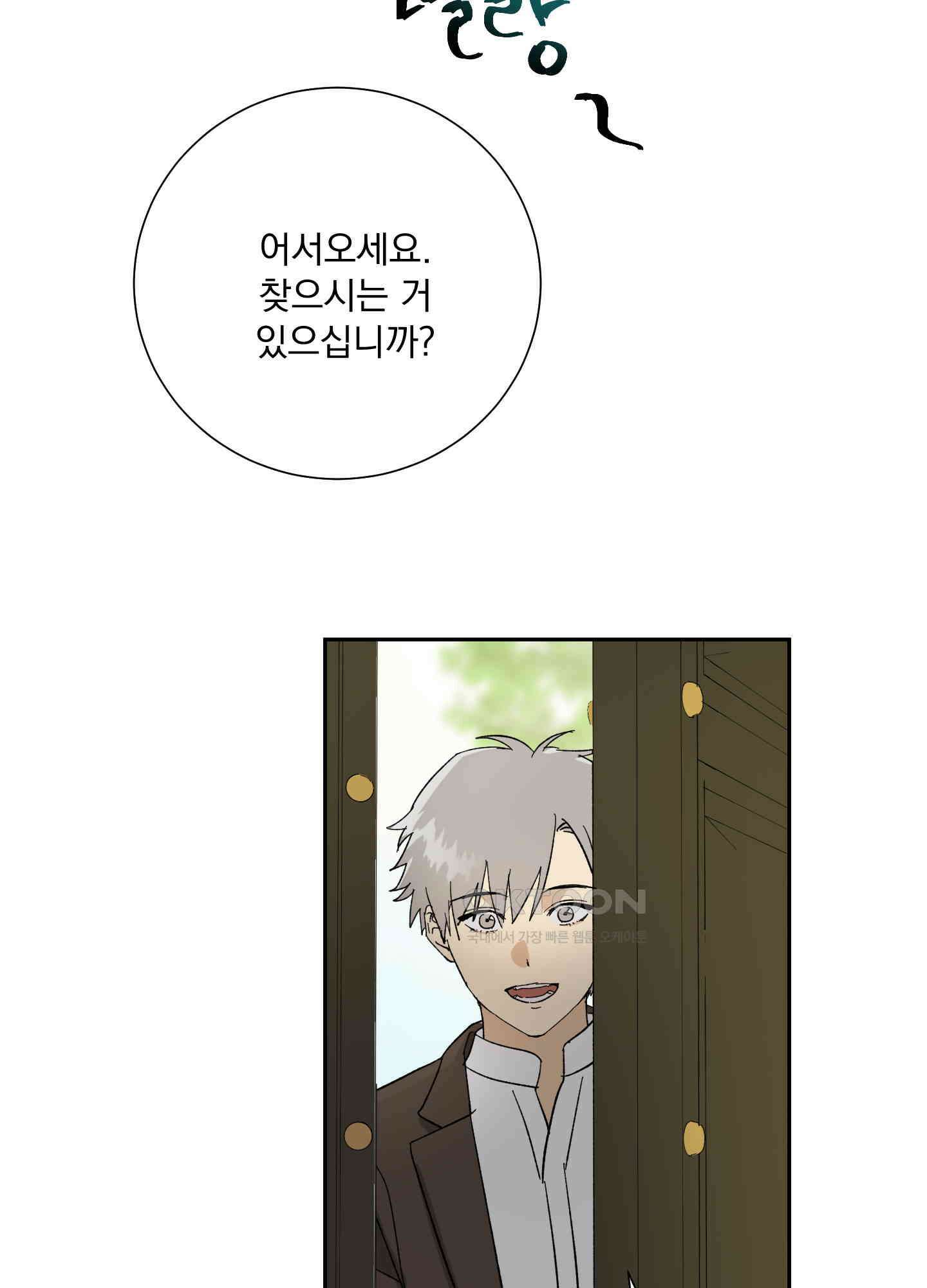 고용인 13화 2