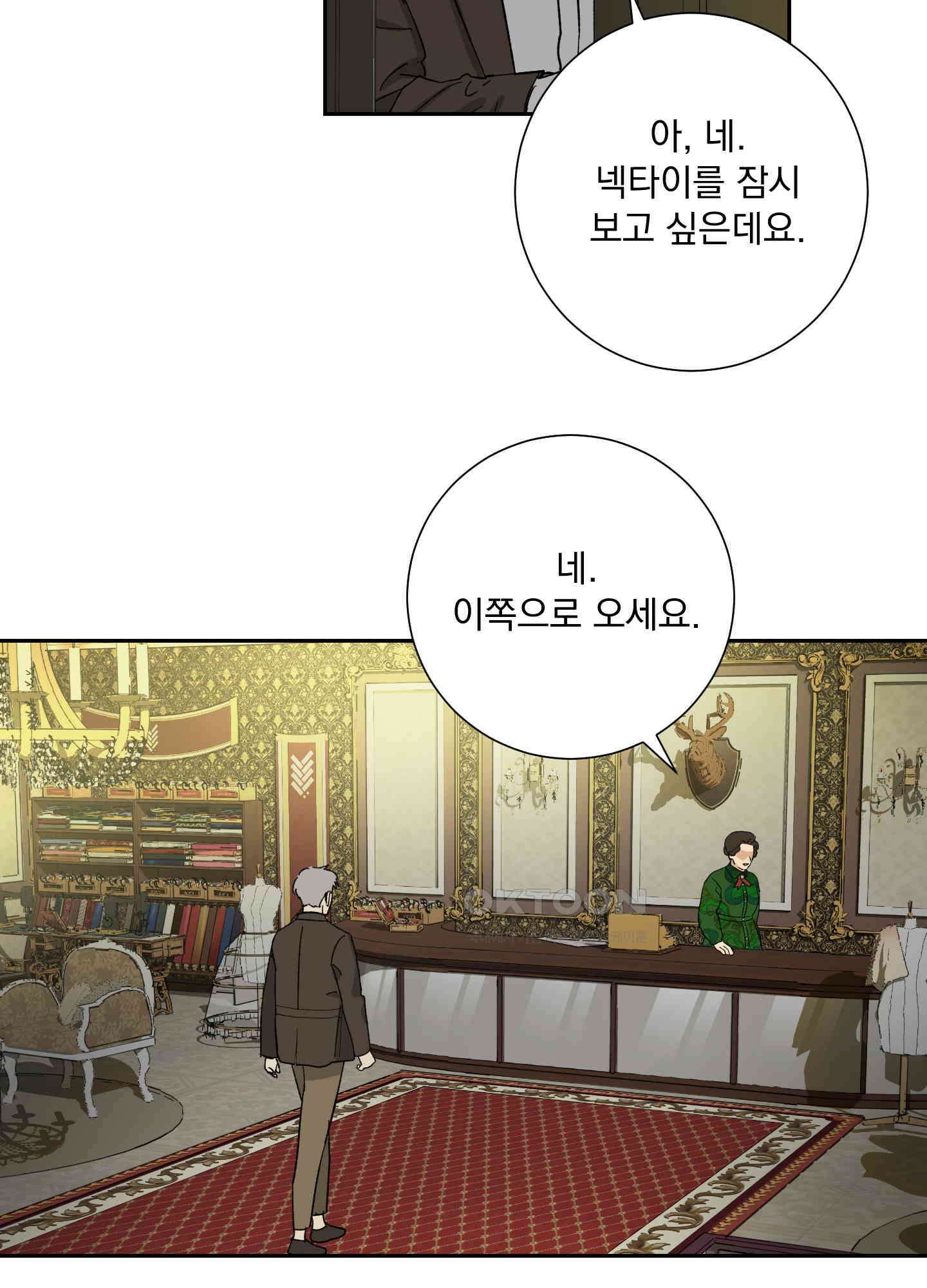 고용인 13화 3