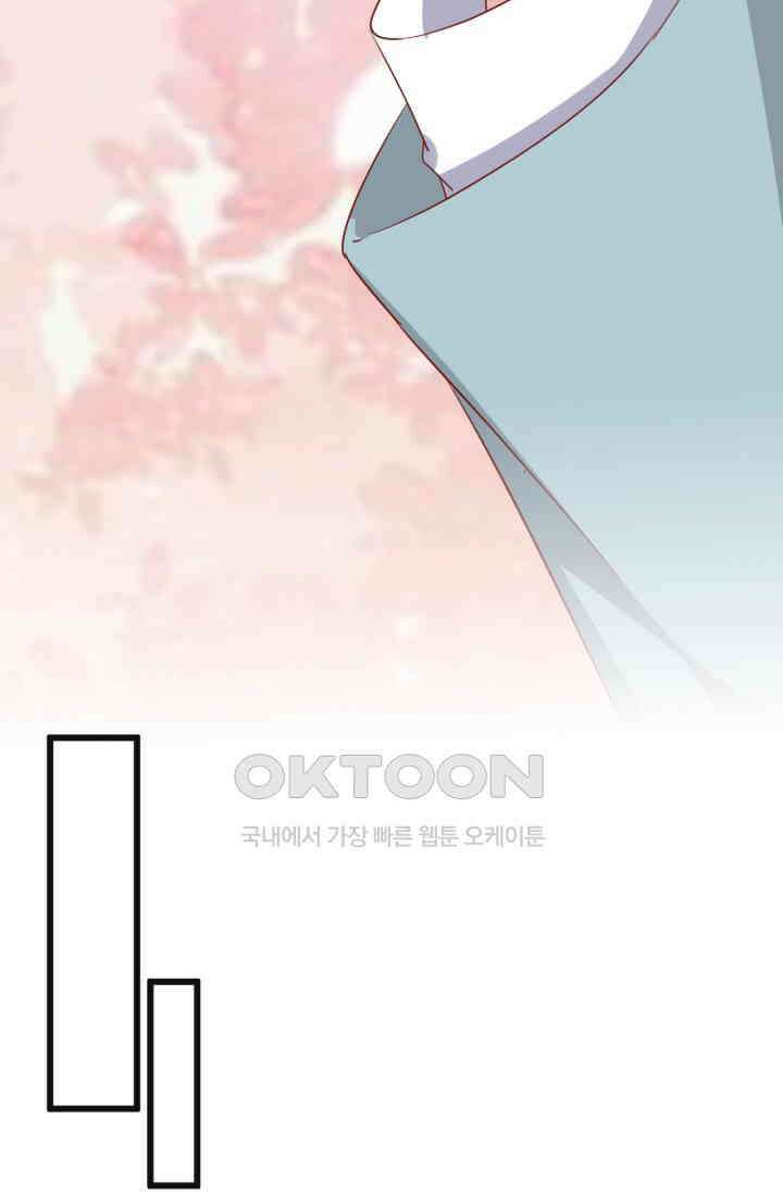 대표님, 오늘은 아니에요 112화 6