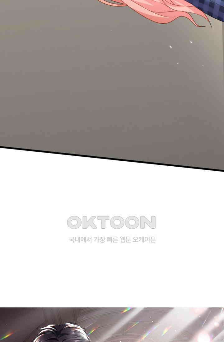 대표님, 오늘은 아니에요 121화 7