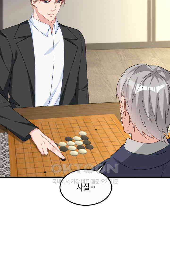 대표님, 오늘은 아니에요 121화 11