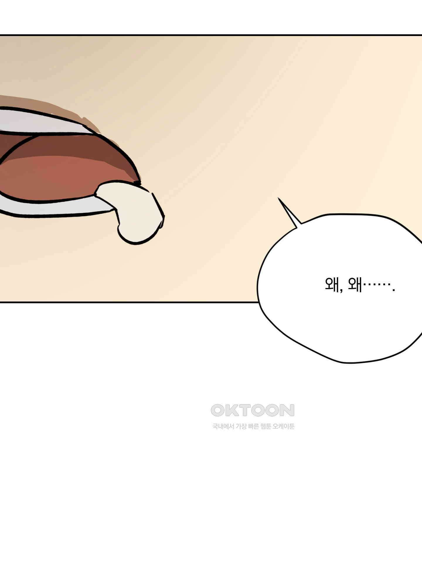 고용인 44화 17
