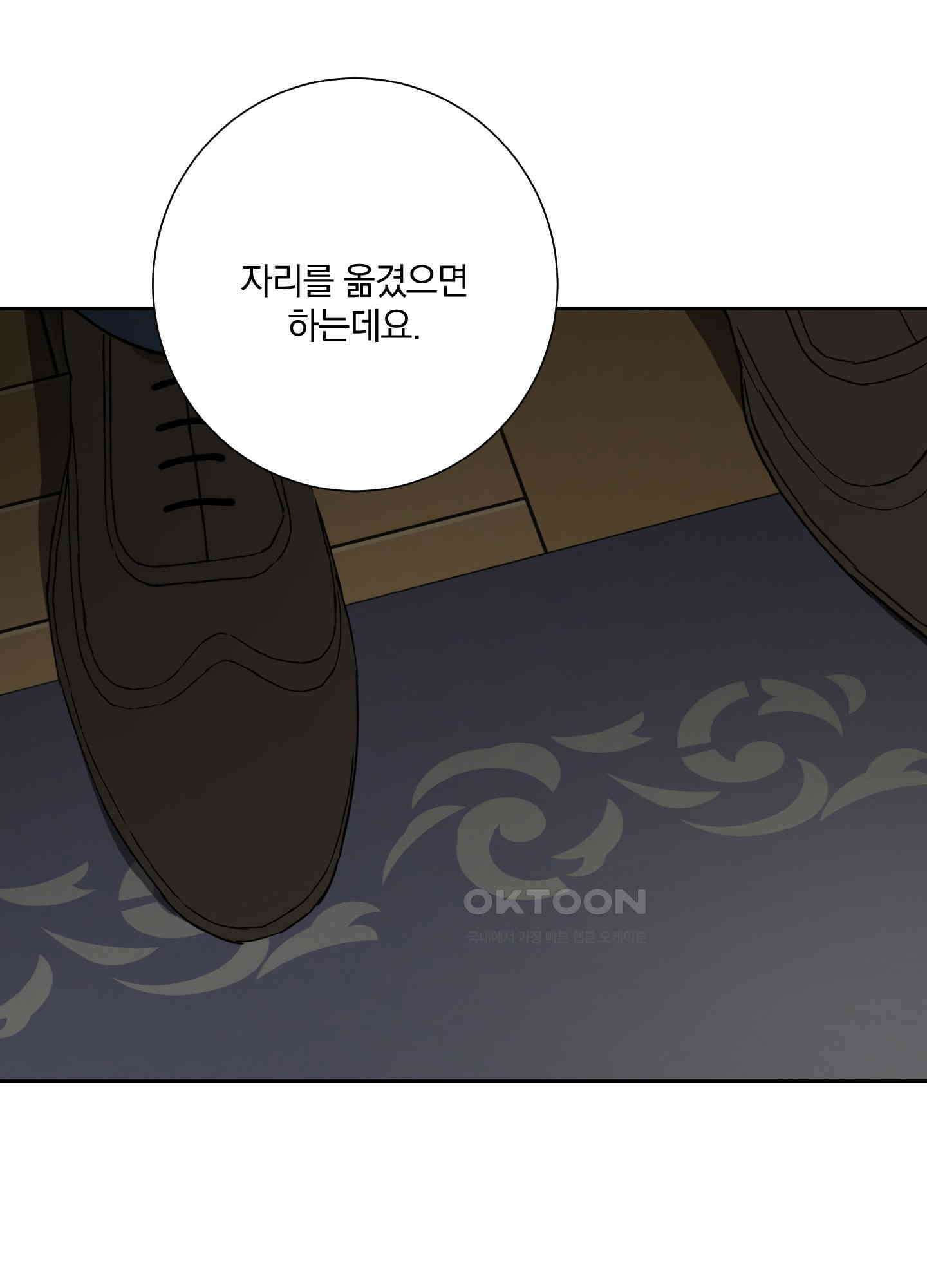 고용인 46화 7