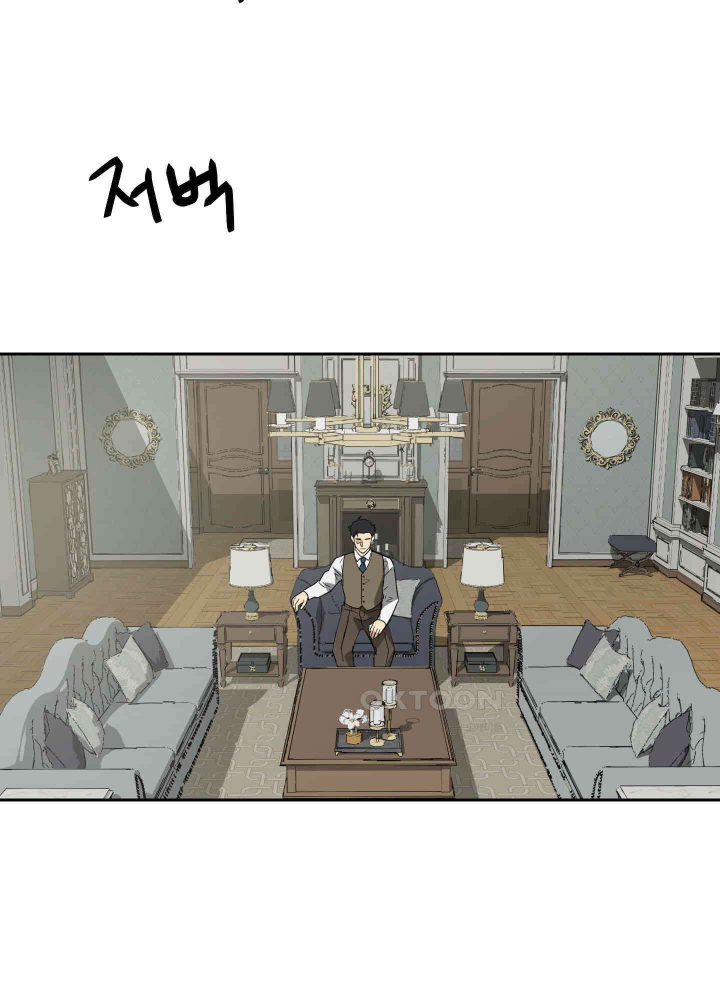 고용인 48화 14