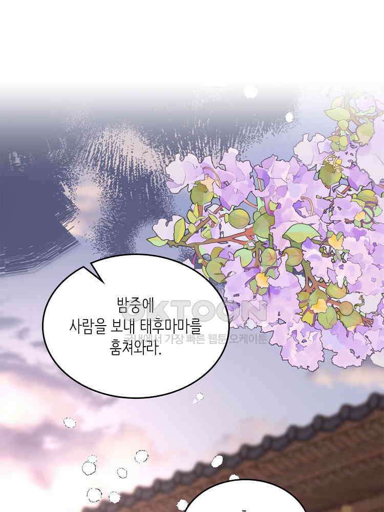 수보교낭 76화 1