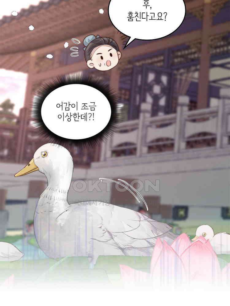 수보교낭 76화 2