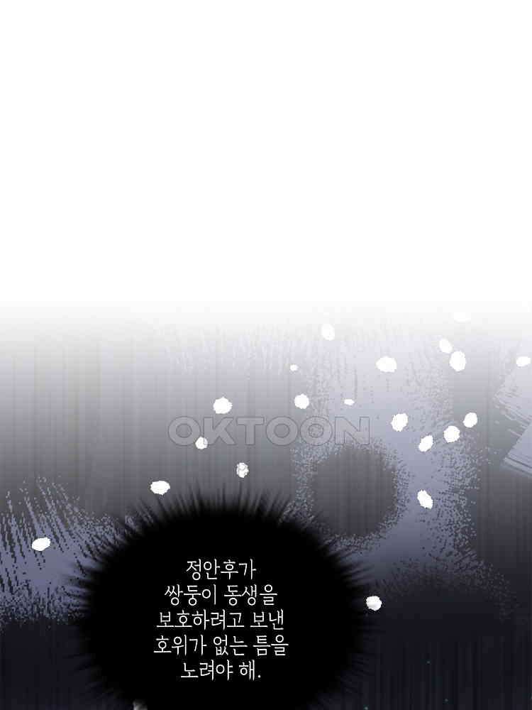 수보교낭 76화 3