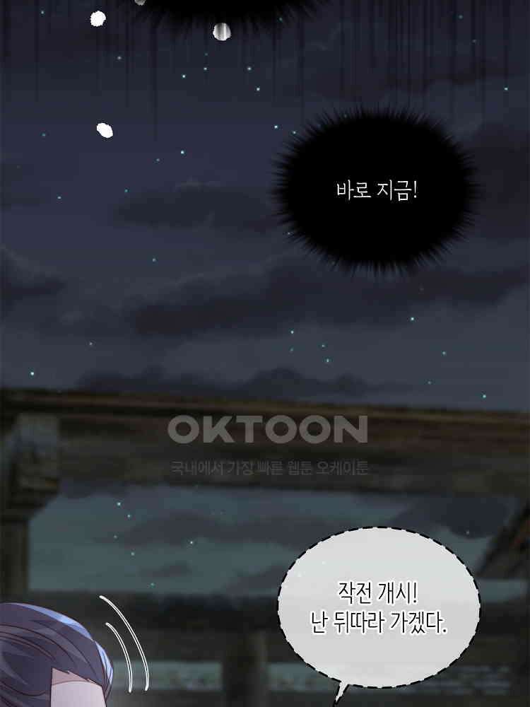 수보교낭 76화 4