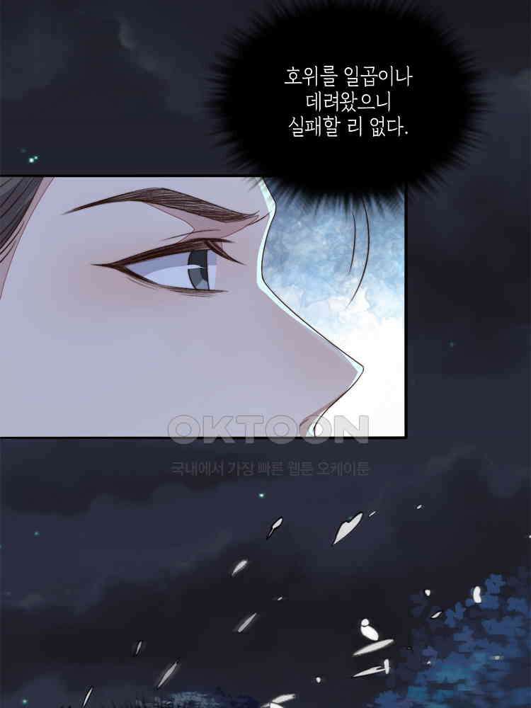 수보교낭 76화 8