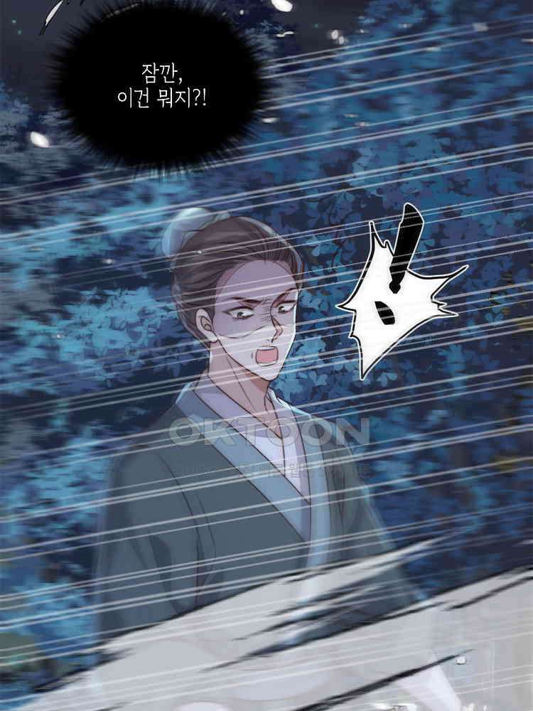수보교낭 76화 9