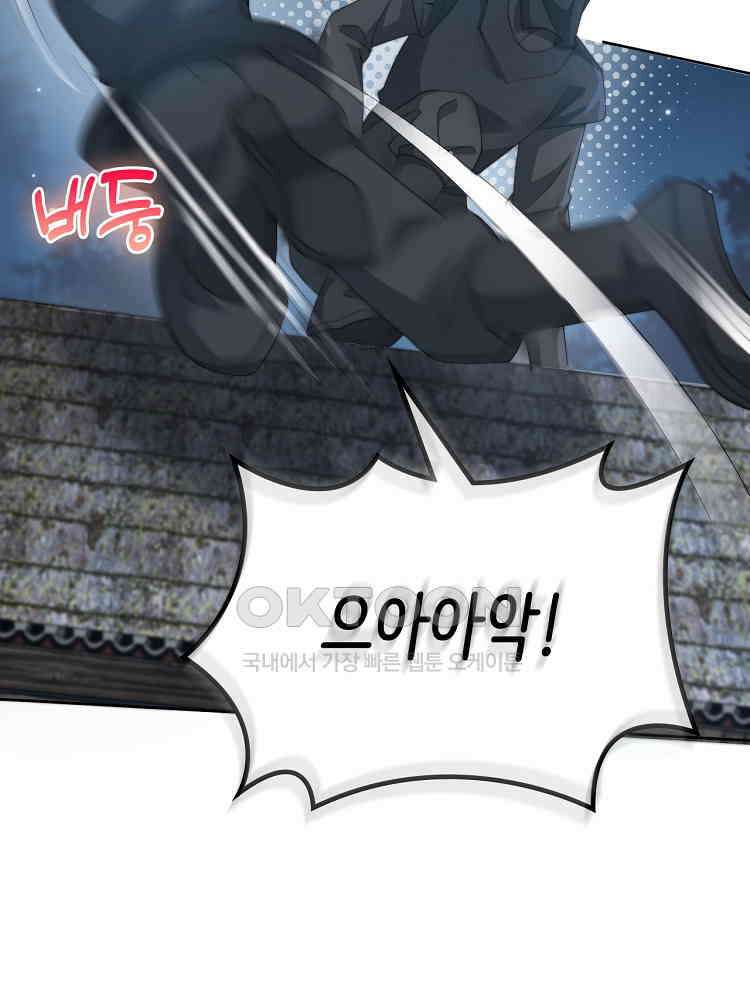 수보교낭 76화 13